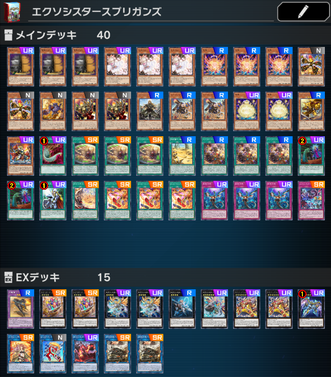 今日の動画。 尚、2024/01/10新制限対応です。 【遊戯王マスター