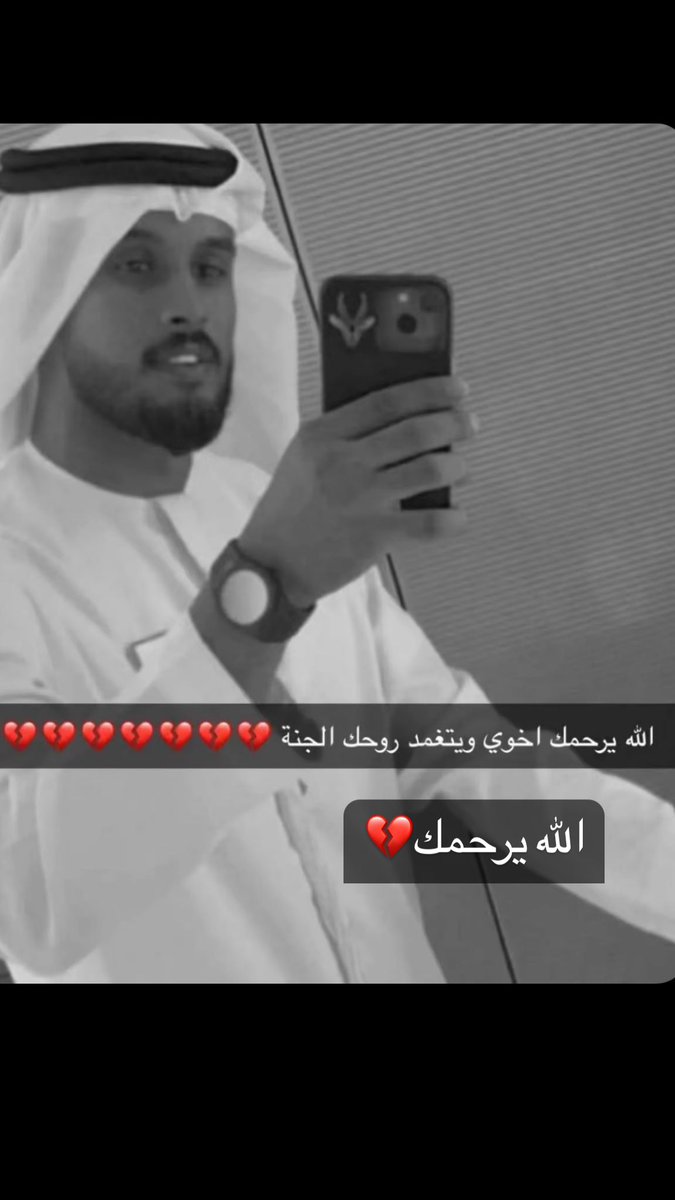 mavvvrek's tweet photo. إنا لله و إنا اليه راجعون💔 https://t.co/Fh5wgyb3dc