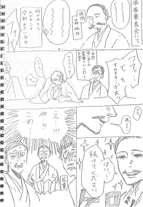 霊華さん、急に笑い出すタイプじゃなさそうだけど、急に笑い出しても違和感ないなって思って描いた落描き。

正倉院拝観の事とか考えてそう。知らんけど。 