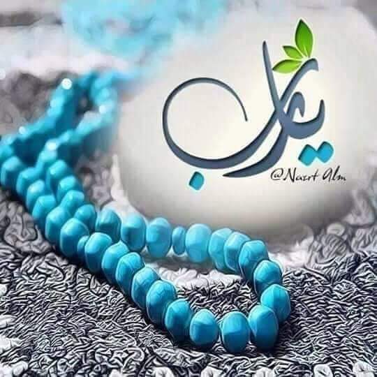اللهم بلغنا سماع التراويح ودعوات المصلين ودموع الخاشعين وختم القرآن اللهم بلغنا شهر رمضان نحن ومن نحب في أحسن حال يارب العالمين

#صلوا_عليه_وسلموا_تسليما 
#رمضان2024
