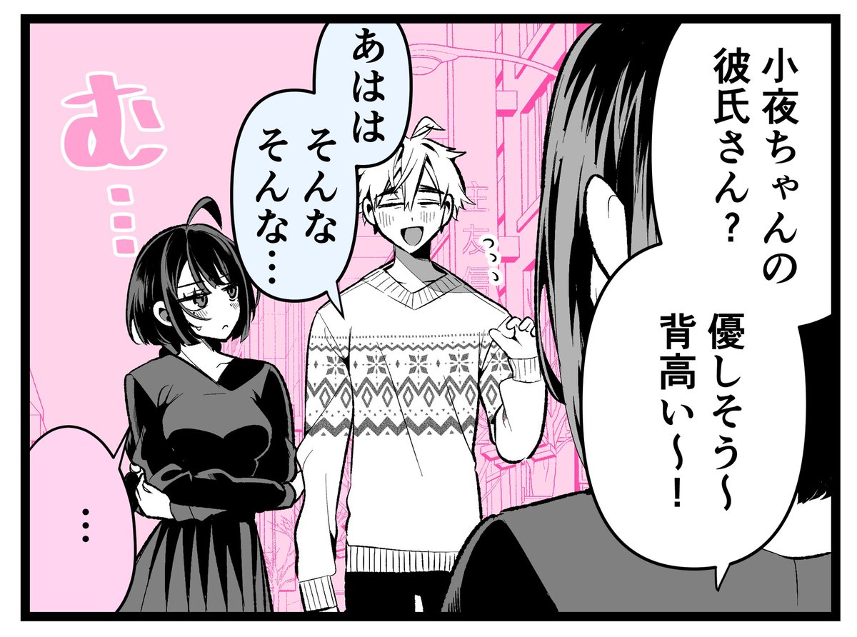 しっかりものの幼馴染と、嫉妬(4コマ) 