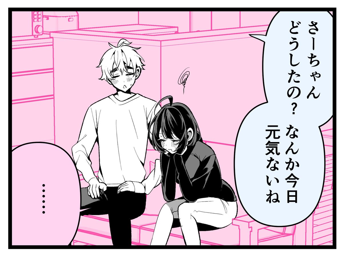 しっかりものの幼馴染と、嫉妬(4コマ) 