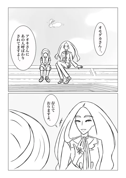 🌳について考える午後 