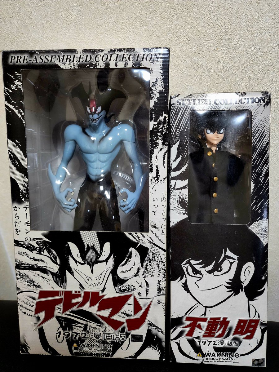 デビルマン 不動明 デビルマン 不動明