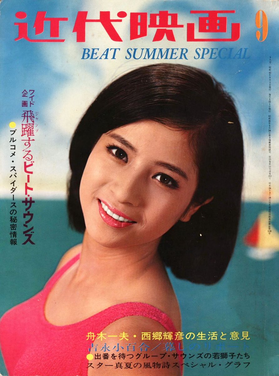 teruterukenken's tweet photo. #HappyBirthday! #松原智恵子 さんお #誕生日 おめでとうございます!https://t.co/FSR2sM3GI9 #MatsubaraChieko #ChiekoMatsubara #Chieko #Matsubara #Japaneseactress #actress #女優 #俳優 #役者 #昭和 #美人 #Showa #beauty #岐阜県 生まれ、#愛知県 #名古屋市 育ち https://t.co/uHzUEQjNY3