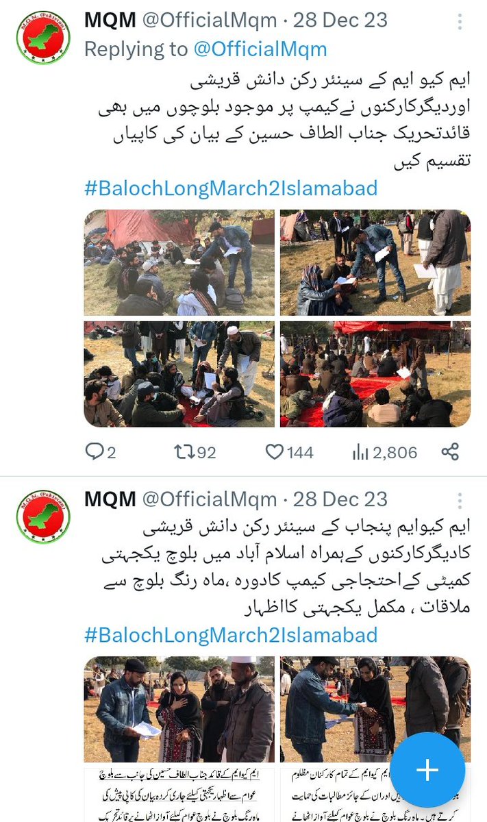 Quaid_Ka_Pak's tweet photo. ایم کیو ایم کے آفیشلز @OfficialMqm  فوٹو سیشن ڈراموں, سوشل میڈیا چسکوں کے شوقین بابو لوگوں کو تو اپنے ساتھیوں "کارکنان و شہداء" کی عزت حرمت عظمت کا نہیں پتا تو کسی دوسرے کی عزت کیا کریں گے، عزت کیا دینگے۔
رابطہ کمیٹی نے جس طرح فرمائشی فوٹو سیشن ڈرامے بازی کی تھی، شرم آنی چاہئے۔ https://t.co/1yn99iZeDC