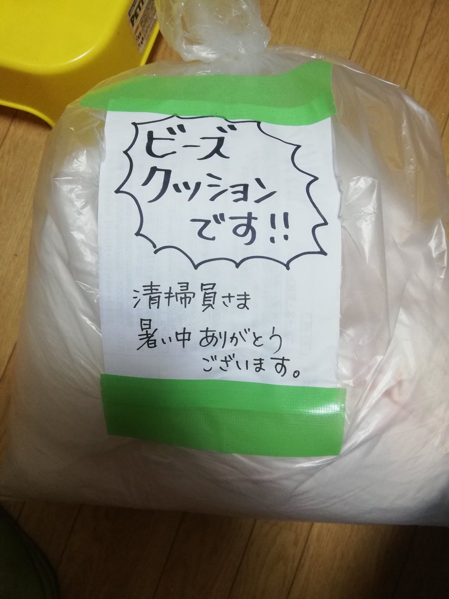 takizawa0914's tweet photo. ビーズクッションや散らばるものは、それだけでわかりやすく出してくれると助かります。おはようございます。ゴミ清掃員の滝沢です。清掃員が気付けば、このように清掃車の上に一旦、置いておいて、回収が終わったら、中に入れるので、散らばらずに済みます。ご配慮いただいている方、いつもありがとうございます！

#ゴミ清掃員の日常 #滝沢の推し活はごみ分別