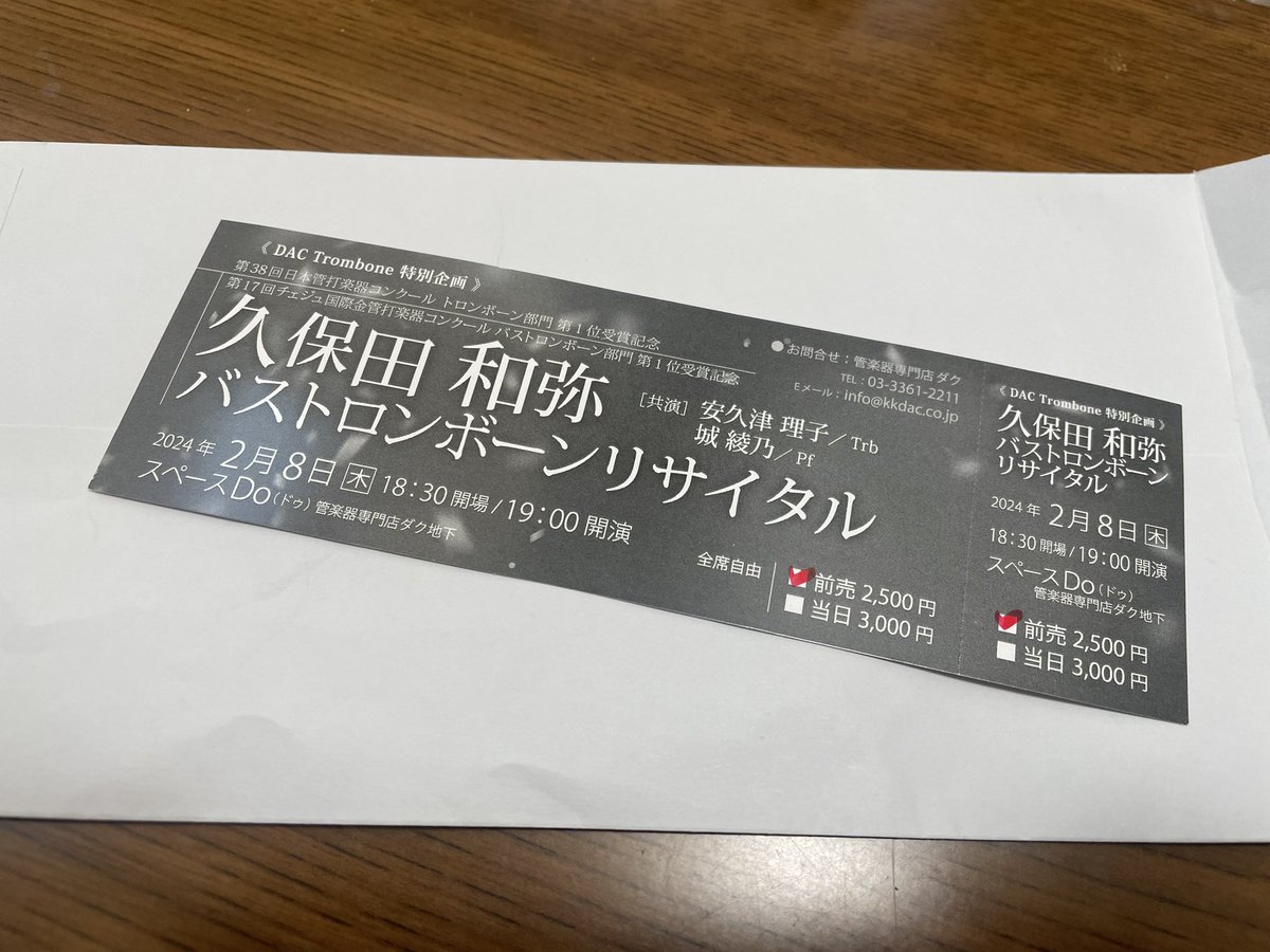 1038k's tweet photo. @k_k0w0jdgg0jwt チケット　ゲットしましたぁ！ https://t.co/ELhZ9Qsilr