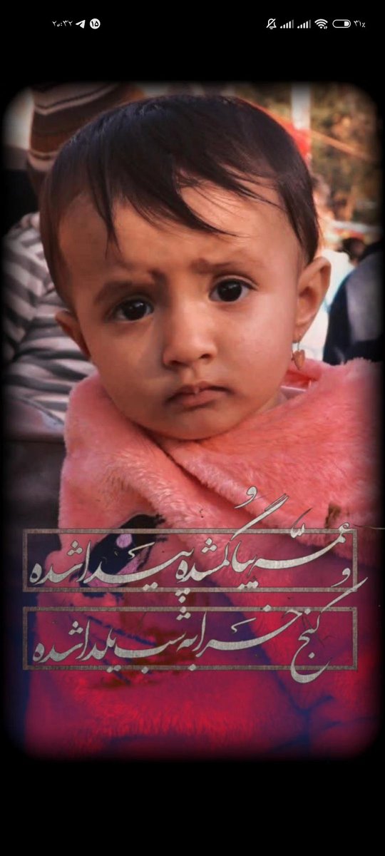 fawtooz's tweet photo. چ‌خون شد دل زینب 💔
#كرمان 
#ما_ملت__شهادتیم 
#كرمان_تسلیت https://t.co/Sh7oYPAeOU