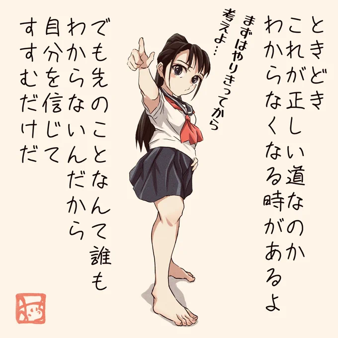 おはようございます✨
今日は仕事🥳✨
土曜日の朝は人が少ないので、このまったりした空気がとってもすき…🥰✨

それでは今日も一日がんばります👍🏻✨
みなさん、良い週末になりますように✨

#100日チャレンジ   #イラスト 
#悩んでる女の子 52日目 