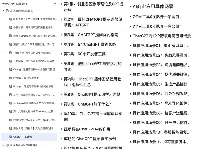Bitturing's tweet photo. ChatGPT 基础课、ChatGPT 注册流程

和ChatGPT Plus会员购买教程 

https://t.co/JnuLg5INDm https://t.co/pXbyIs2VIS
