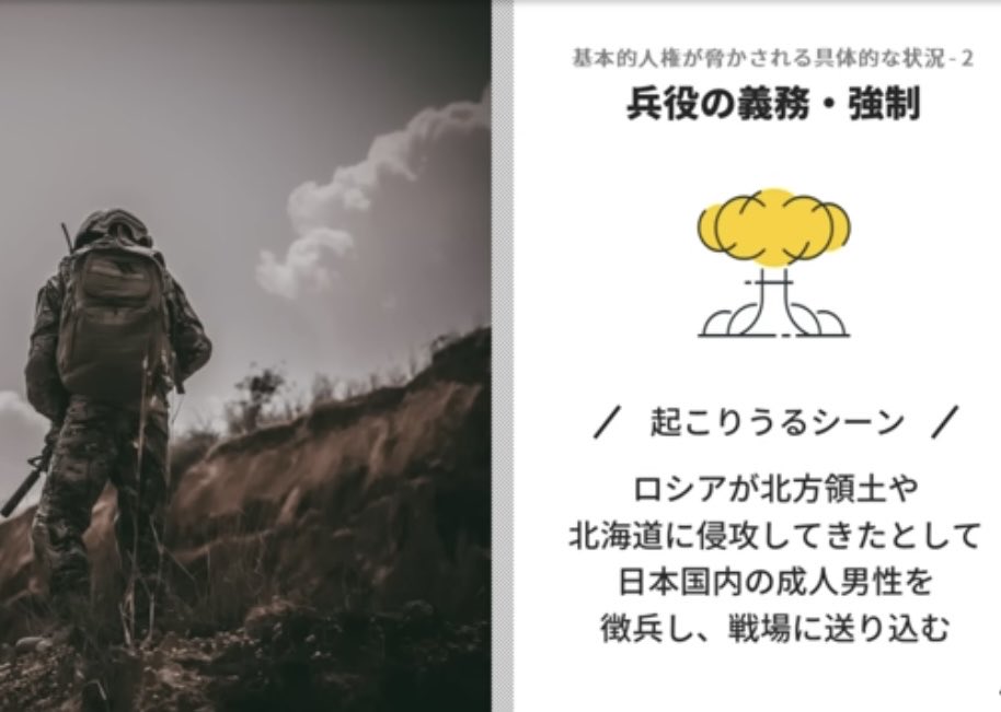 oS2S02RnT8CYskj's tweet photo. 大拡散希望！！

貴方の愛する旦那、子供、孫を反日政府の為に戦争へ行かせてはなりません！

「緊急事態条項」が発議されたら↓

◉18歳〜60歳　兵役の義務・強制
日本国内の成人男性を徴兵し、戦場に送り込む

◉ 預金封鎖と財産の没収
「日本は財政赤字で破綻」の名目で、対応策として全国民の預金を強制封鎖した上で、財産を没収する
（日本人タンス預金2,400兆狙いか？）

◉ワクチン接種の強制
疫病のまん延を防止するという名目のもと全員に💉接種を何度も強制する

◉通信の秘密が消失
テロの危険性があるとして、国民の通言をすべて傍受・監視

◉知る権利の剥奪
SNSが封鎖されたり、情報が政府の都合で厳しく限定。正確な情報を得られない

◉言論の自由を封殺
緊急時に政府の政策に対してSNSで反対意見を発すると内乱罪として逮捕される等言論の自由が認められない

人工地震、災害、仕込みテロでショックを与え人々がパニックに陥り思考停止になっている時に普通なら受け入れられないような恐ろしい政策を一気に進める！
　　　　　　↓↓↓↓↓
この動画が一番参考になります
https://t.co/kQruU0son6

「緊急」の名の元に強制され、生殺与奪の権が握られます。多くの専門家が「the end」＝「日本人終了」と言う理由がそこにあります。