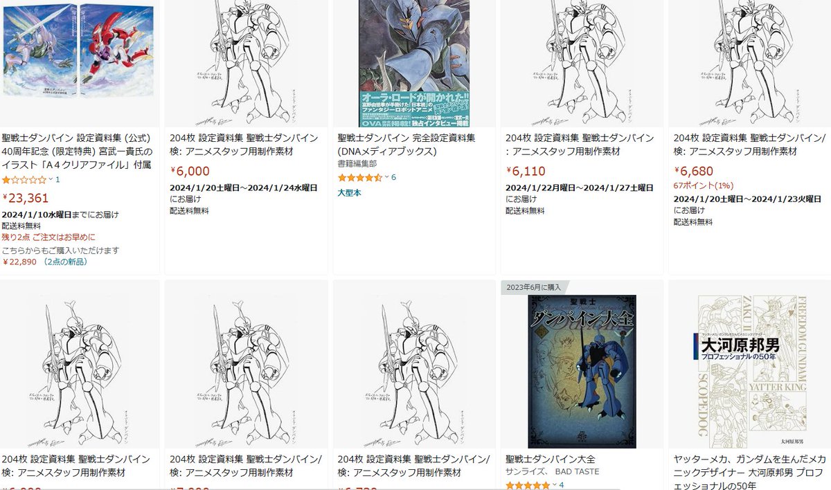 なんか胡散臭いことになってるな 