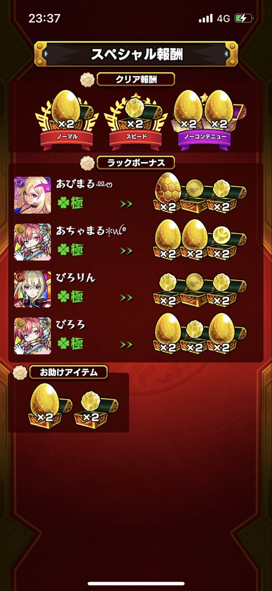llllll0QQ's tweet photo. ドュルヨーダナ運極🍀

このパーティーなら基本ギミック無視ʕ•̫͡•ʕ*̫͡*ʕ•͓͡•ʔ-̫͡-ʕ•̫͡•ʔ*̫͡*ʔ-̫͡-ʔ https://t.co/22t6gNBi7R
