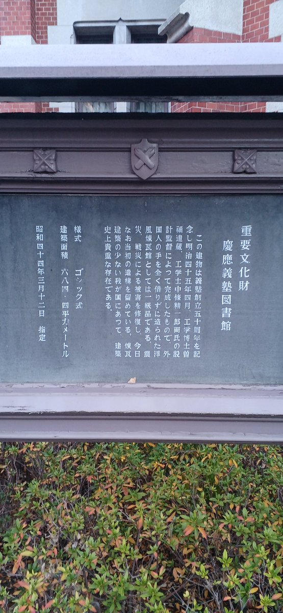 NobuhiroSakata's tweet photo. 探偵活動で、多額の賠償金について争いがありましたが、ようやく解決しました。

慶應義塾大学法学部同士。

敵にも味方にもなり、体力勝負ではなく、頭も使うとこれ程に疲れるのだと・・・

良い弁護士先生で本当に良かったです。

#慶應義塾大学　#慶応大学　#慶應義塾大学法学部　#探偵 https://t.co/otQew5qKVq