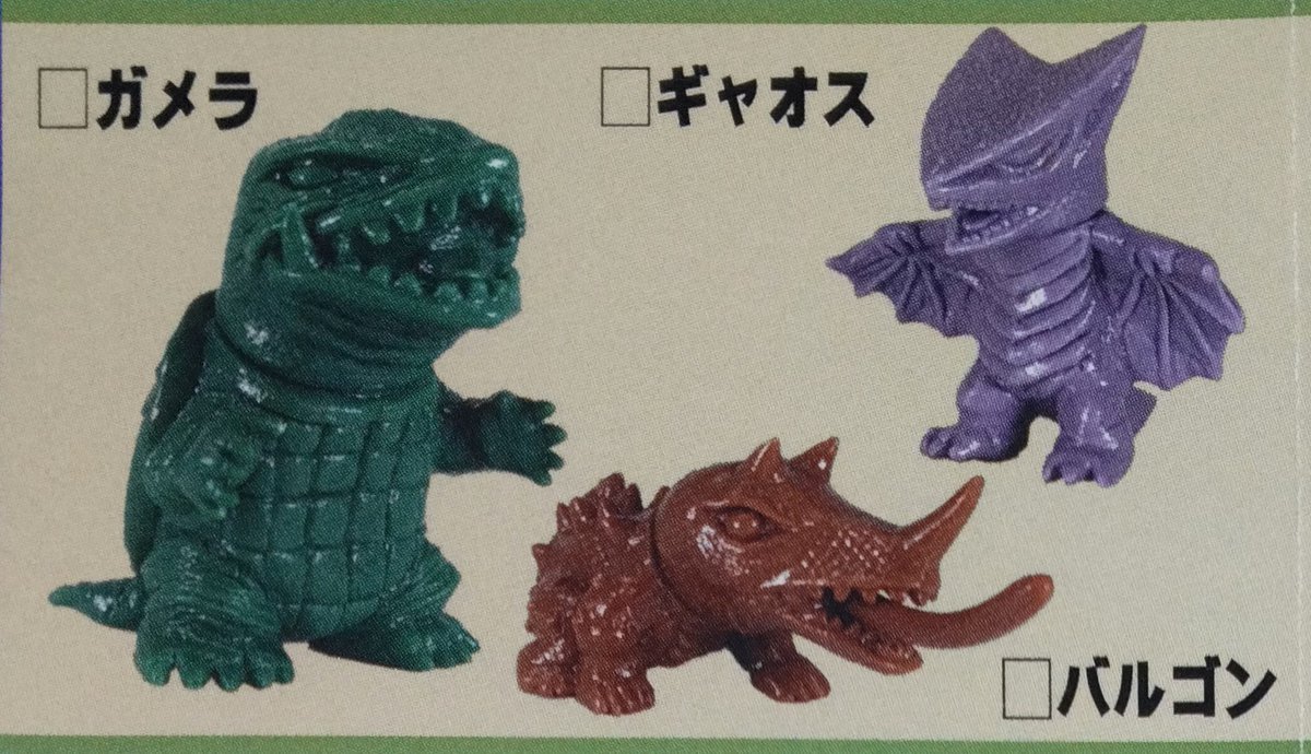 シカルナ工房の「昭和シリーズ大集合！！ガメラ・ガチャ」を発見