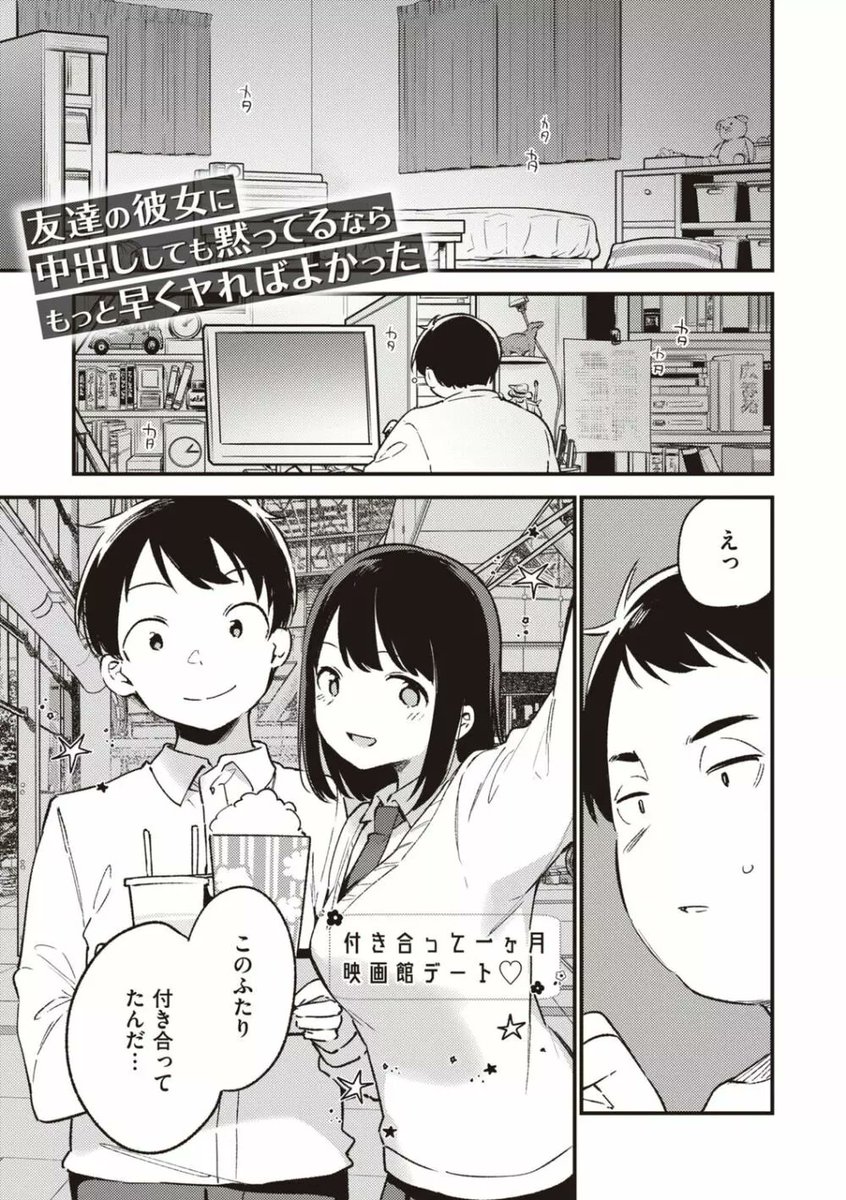 nijidorip's tweet photo. 友達の彼女に中出ししても黙ってるならもっと早くヤればよかった(1/9) https://t.co/eJ00pQidfl