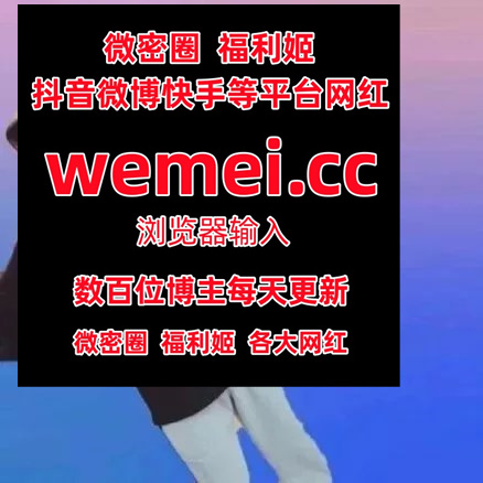 CynthiaRob4663's tweet photo. Ready begin middle concern focus majority.7379612🎾🥺️🥸🖕🦺
 柚木yuzuk  雪晴Astra  石瑶  歪歪酱 小恩雅  洪蓉  蒹葭苍苍  媚媚儿 酒了崽崽  闫盼盼  静静大人 惠奈��  万铁妞  是依酱吖 周晚儿 https://t.co/hB4Ksp5Lbx