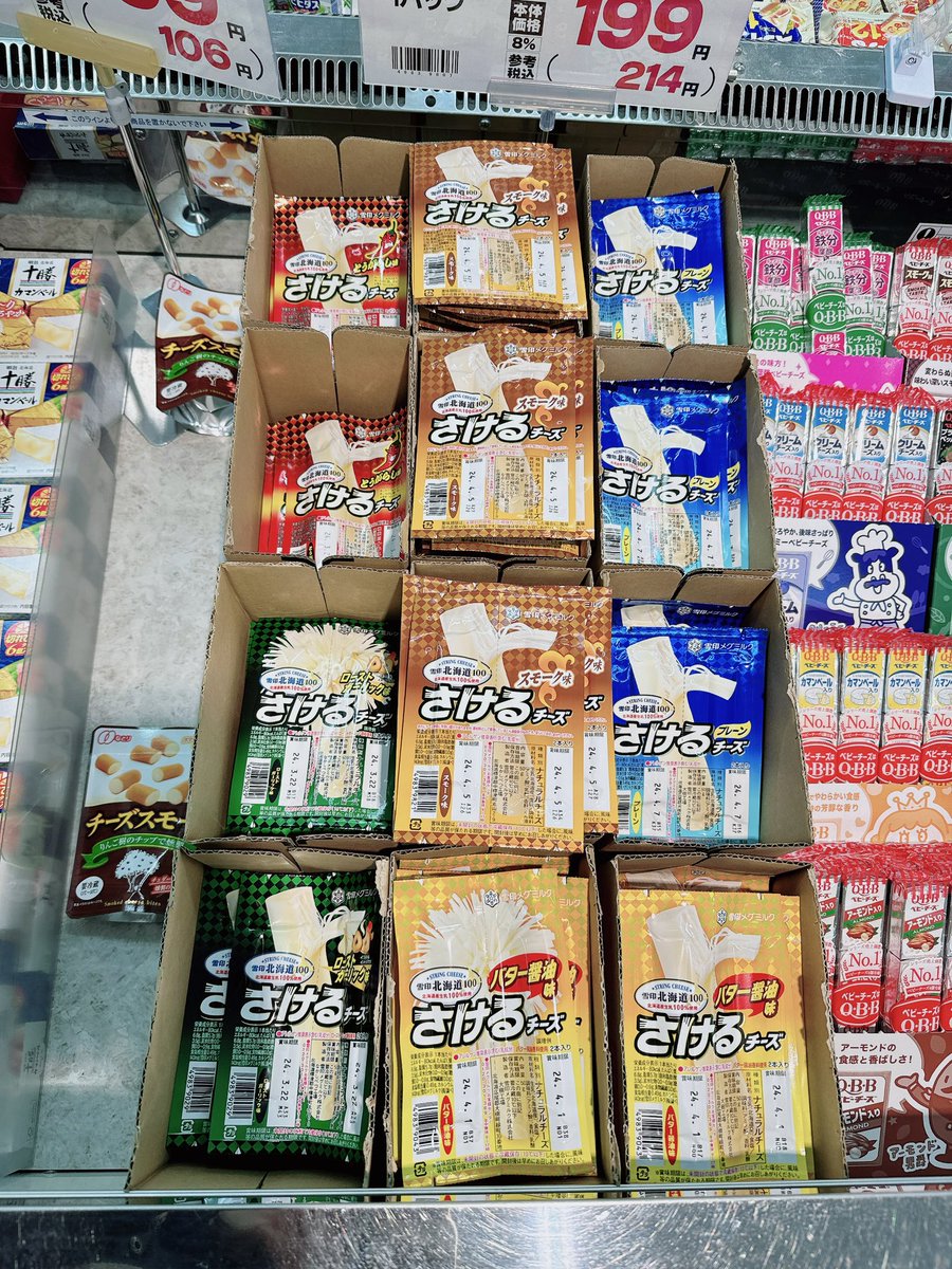araburu_fafa's tweet photo. さけるチーズ爆発してるレアな奴売ってる！と思ったら案外あったし、なんなら子が買ったやつも爆発してた💥 https://t.co/oQGtvtjp9A