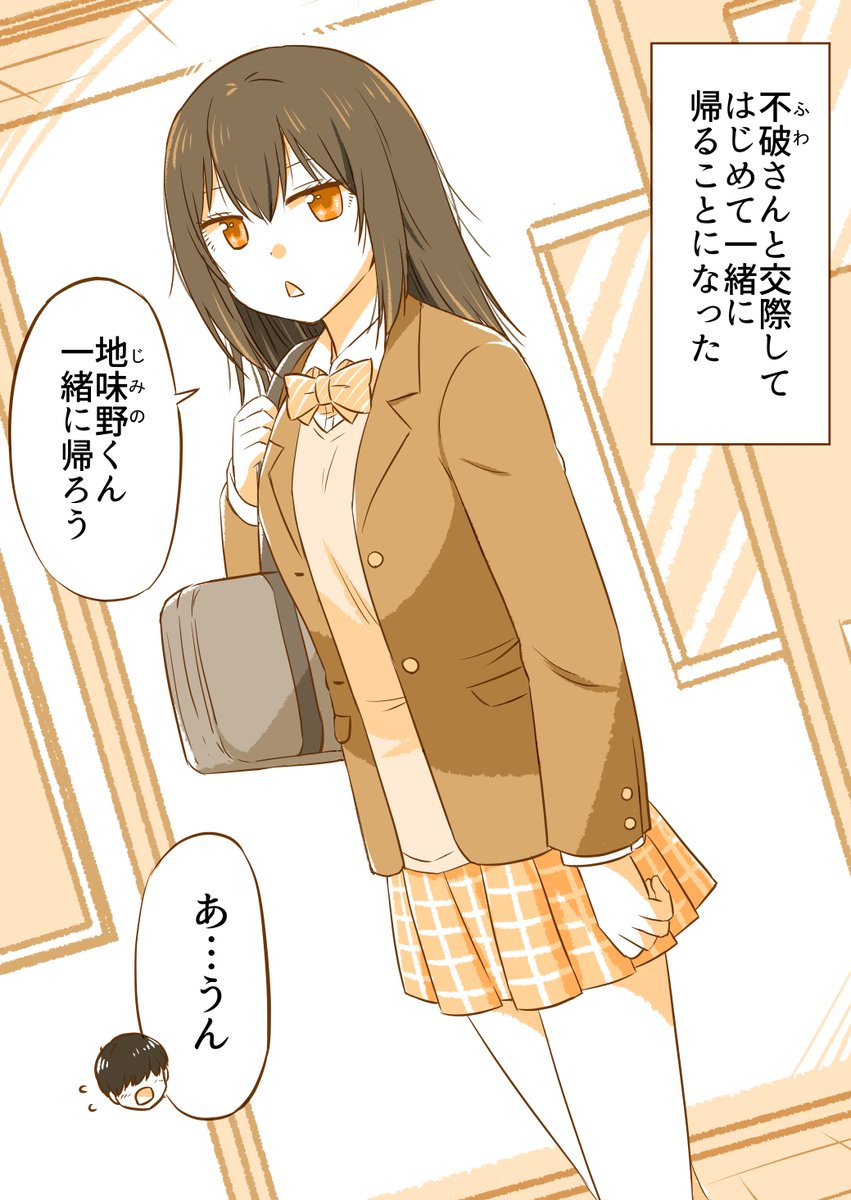 (3/4)  か…かわいい…?(彼からの気になる言葉)  ※無料一気読みもできます✨ https://amzn.to/48M7ihL