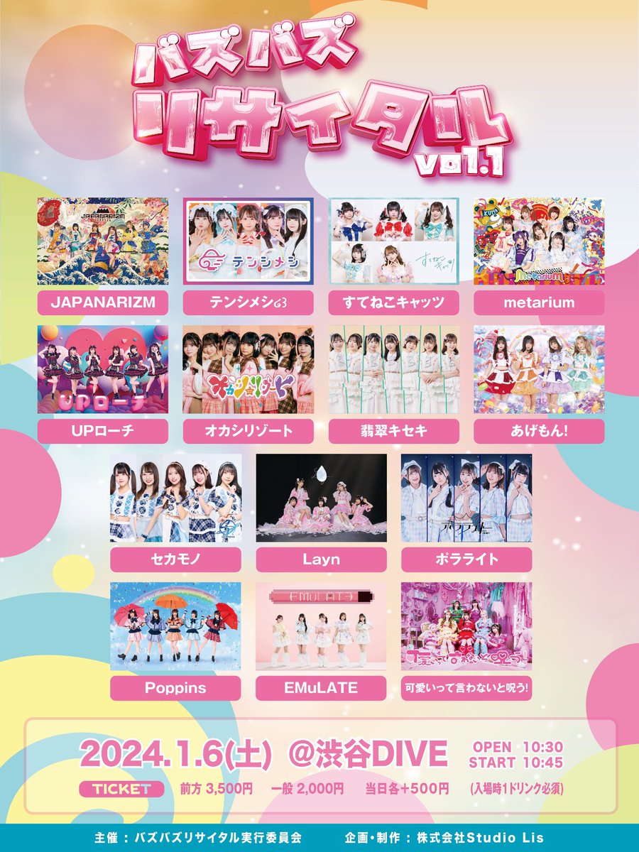 marai0812's tweet image. 今日のLaynと可愛いって言わないと呪う！とPoppinsのライブ会場🎵
今年初ライブ楽しみ😊

#かわのろ
#Layn
#Poppins
#ジョギング