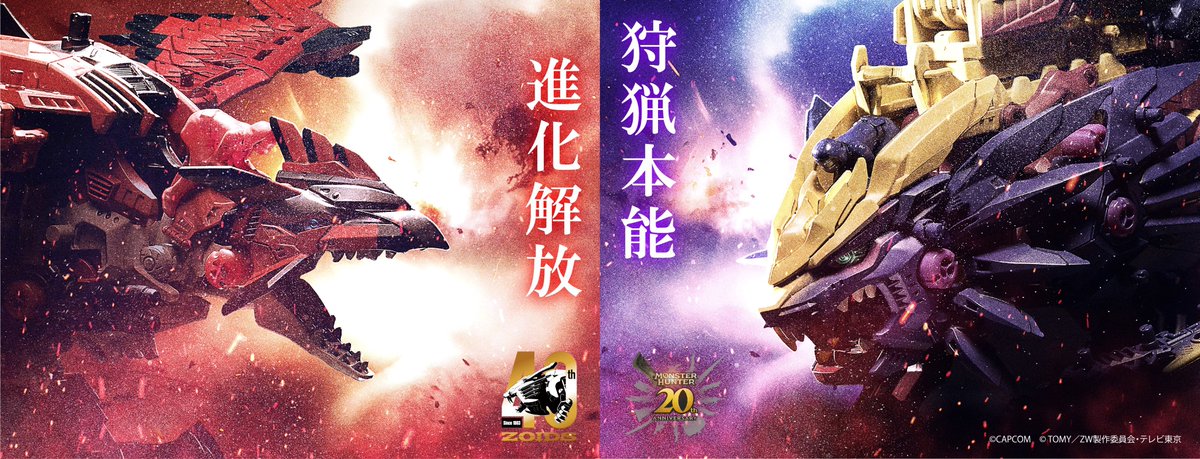 新品未開封 ゾイド ソニックバード レウス& ビーストライガー 禍鎧 セット ゾイド ソニックバード レウス& ビーストライガー 禍鎧 セット ゾイド