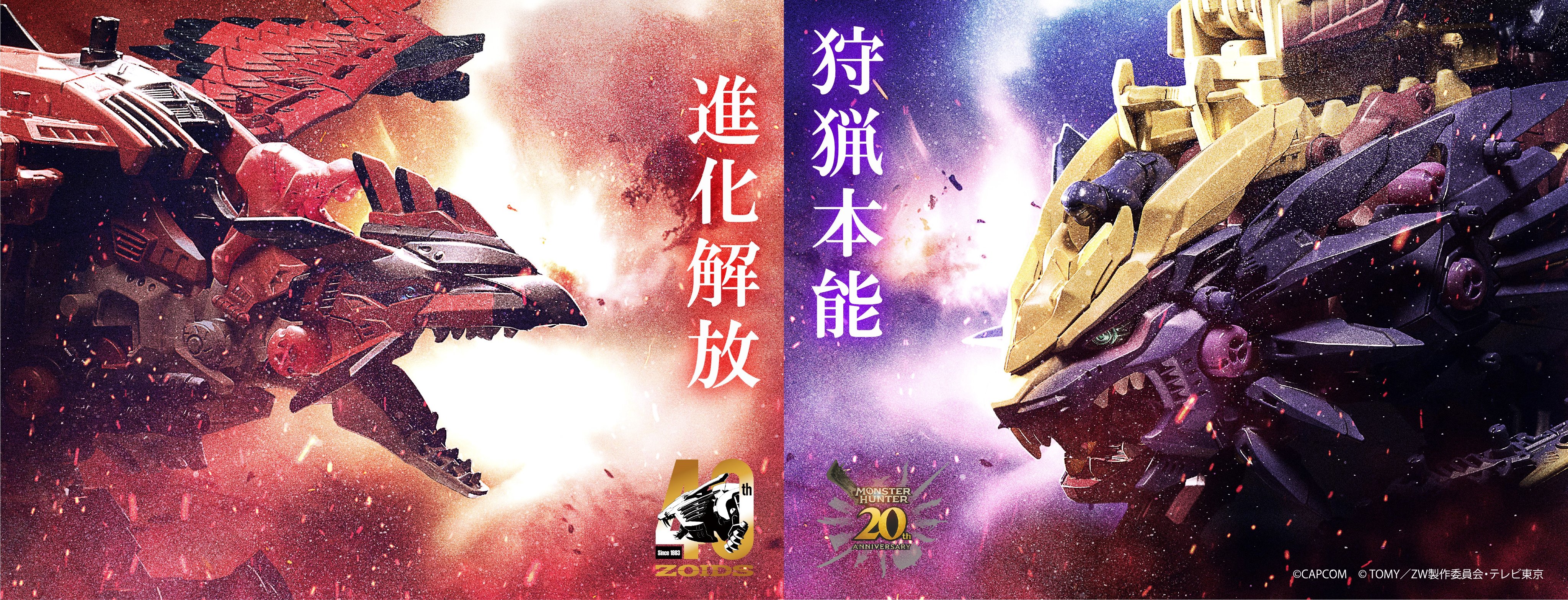 ゾイド【公式】 on X: 