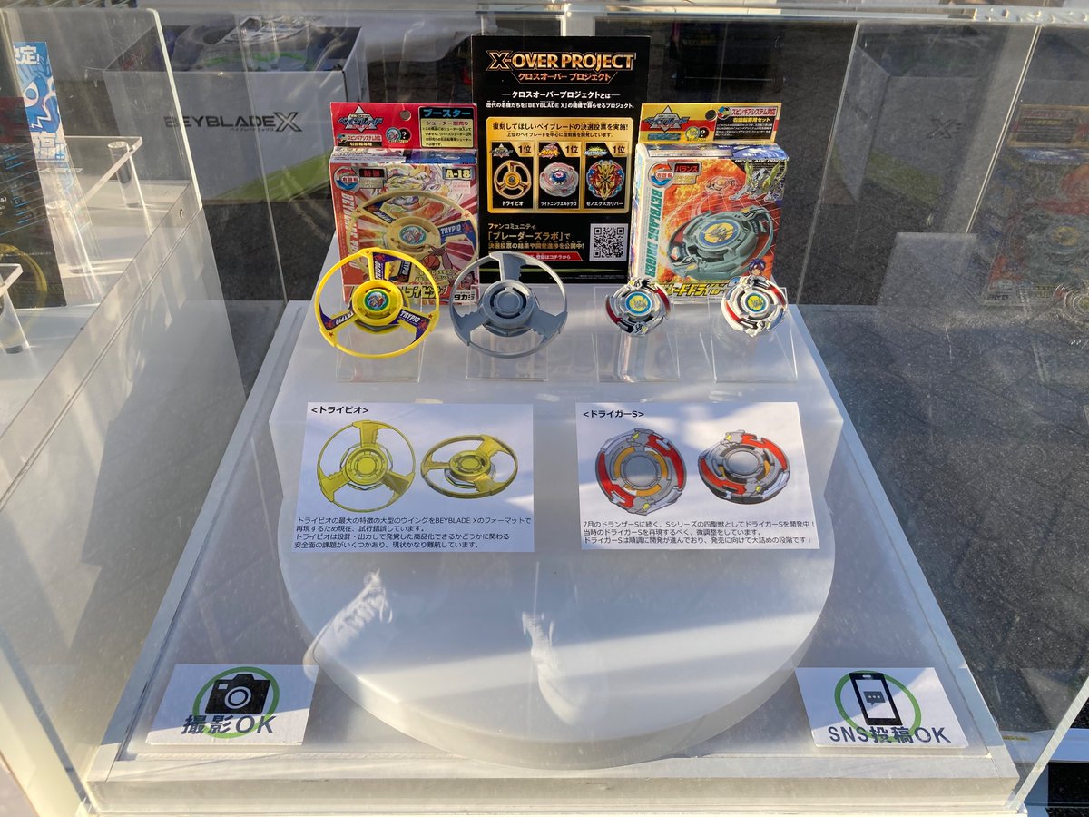 公式】ベイブレード開発チーム on X