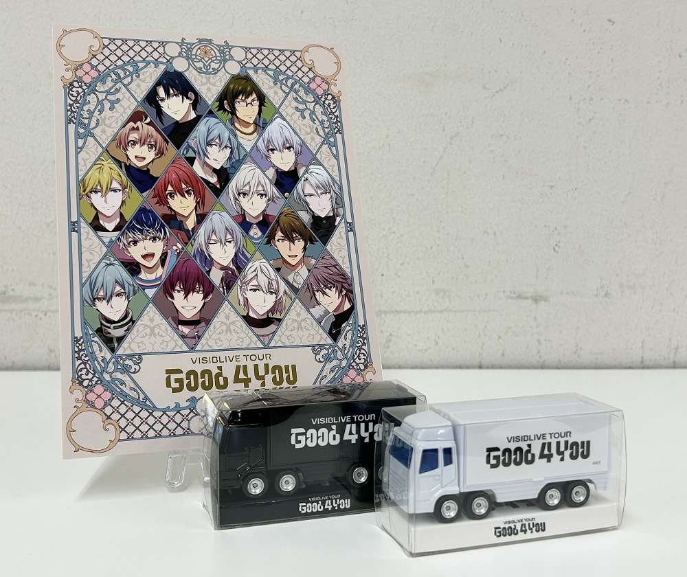 限定グッズ『オリジナルミニトラック』『ポストカード』受取り方法