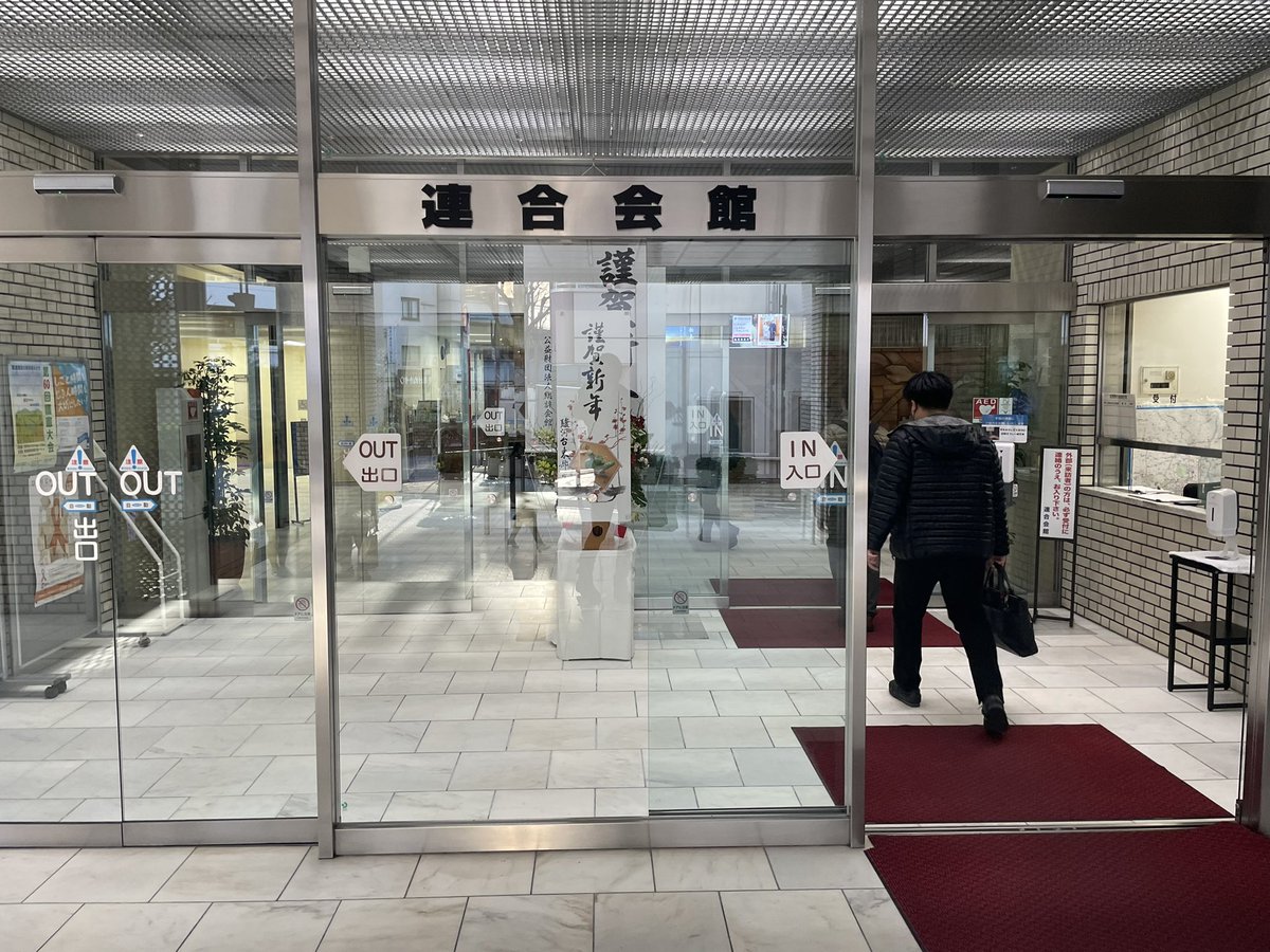 RUI09227777's tweet photo. 今日は宅建の登録実務講習

実務経験の浅い新米はやらなきゃいけないこと

私は今日と明日こちらへお邪魔します

一応、前の席で寝ないで頑張ります笑 https://t.co/NI8LLYOvtH