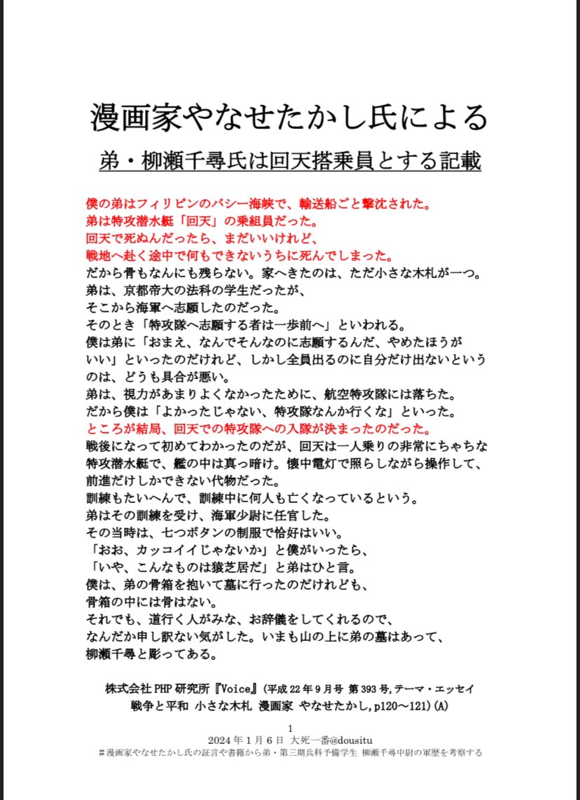 大死一番 tweet media
