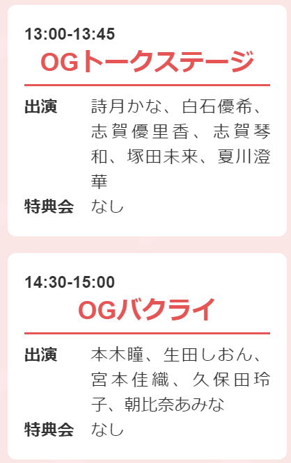 itube_studio's tweet photo. #iTubeStudio
📅1/6(土)
⏰12:00～23:00 OPEN!

いよいよラスト3日！
みなさまのご来場お待ちしてます！！
https://t.co/Rhlxw5IHtK

✨本日の出勤✨
🕛小鳥遊彩 @tkns168
🕛安達えりさ @erisa_BBbonus
🕛野々原さやね🆕 @nonoharasayane
🕛神崎しほ @shiho_bcst
🕛宮野ねり @miyanery
🕛北上じゅん
🕑佐藤いお @SATO_IO_
🕝成瀬でる @naruse__d
🕓石川不二夏 @Fujika_puu
🕔新山きらり @kirari_bsp
🕔姫宮まる @marucha_hime
🕔七海とろろ @tororo_nanami
🕠真田美璃 @miri_bsp
🕕色葉みみ @mimi_bsp
🕕城咲まりあ @shirosaki_maria
🕕西愛花 @aicayann_0622
🕕亜白うつぼ @utsu_boo
🕡矢田喜多 @yattakita