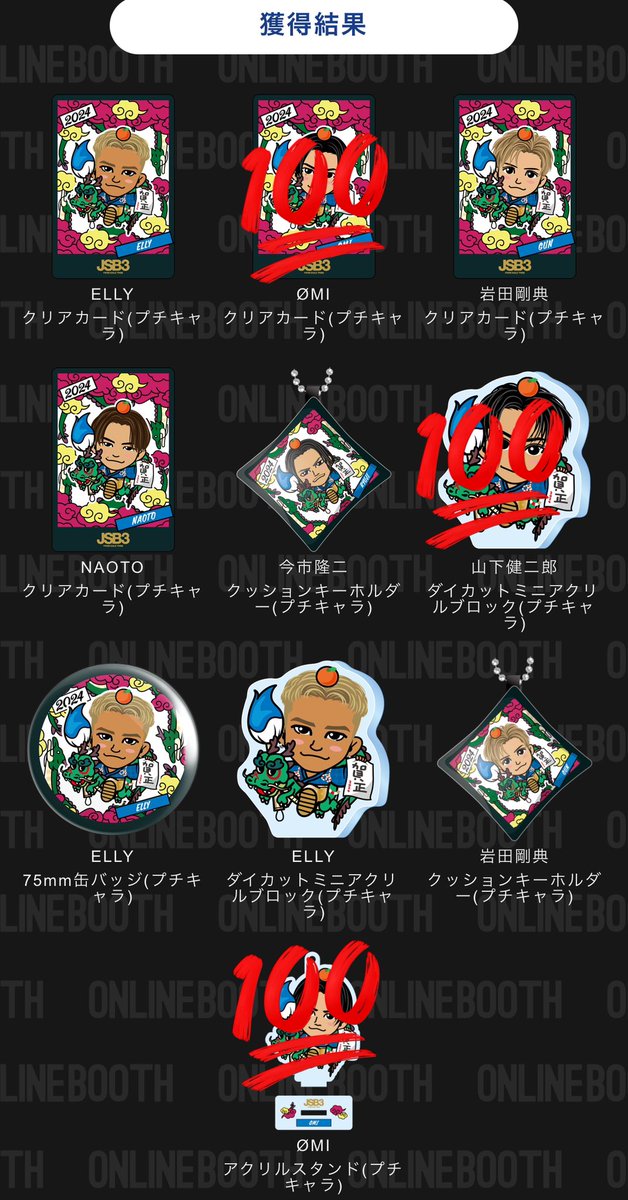 八木勇征 プチキャラ フェイスタオル