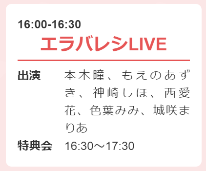 itube_studio's tweet photo. #iTubeStudio
📅1/6(土)
⏰12:00～23:00 OPEN!

いよいよラスト3日！
みなさまのご来場お待ちしてます！！
https://t.co/Rhlxw5IHtK

✨本日の出勤✨
🕛小鳥遊彩 @tkns168
🕛安達えりさ @erisa_BBbonus
🕛野々原さやね🆕 @nonoharasayane
🕛神崎しほ @shiho_bcst
🕛宮野ねり @miyanery
🕛北上じゅん
🕑佐藤いお @SATO_IO_
🕝成瀬でる @naruse__d
🕓石川不二夏 @Fujika_puu
🕔新山きらり @kirari_bsp
🕔姫宮まる @marucha_hime
🕔七海とろろ @tororo_nanami
🕠真田美璃 @miri_bsp
🕕色葉みみ @mimi_bsp
🕕城咲まりあ @shirosaki_maria
🕕西愛花 @aicayann_0622
🕕亜白うつぼ @utsu_boo
🕡矢田喜多 @yattakita