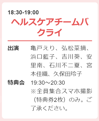 itube_studio's tweet photo. #iTubeStudio
📅1/6(土)
⏰12:00～23:00 OPEN!

いよいよラスト3日！
みなさまのご来場お待ちしてます！！
https://t.co/Rhlxw5IHtK

✨本日の出勤✨
🕛小鳥遊彩 @tkns168
🕛安達えりさ @erisa_BBbonus
🕛野々原さやね🆕 @nonoharasayane
🕛神崎しほ @shiho_bcst
🕛宮野ねり @miyanery
🕛北上じゅん
🕑佐藤いお @SATO_IO_
🕝成瀬でる @naruse__d
🕓石川不二夏 @Fujika_puu
🕔新山きらり @kirari_bsp
🕔姫宮まる @marucha_hime
🕔七海とろろ @tororo_nanami
🕠真田美璃 @miri_bsp
🕕色葉みみ @mimi_bsp
🕕城咲まりあ @shirosaki_maria
🕕西愛花 @aicayann_0622
🕕亜白うつぼ @utsu_boo
🕡矢田喜多 @yattakita