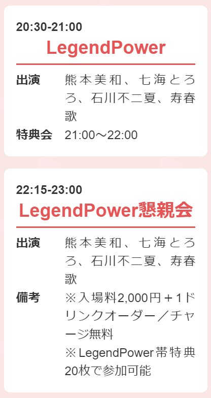 itube_studio's tweet photo. #iTubeStudio
📅1/6(土)
⏰12:00～23:00 OPEN!

いよいよラスト3日！
みなさまのご来場お待ちしてます！！
https://t.co/Rhlxw5IHtK

✨本日の出勤✨
🕛小鳥遊彩 @tkns168
🕛安達えりさ @erisa_BBbonus
🕛野々原さやね🆕 @nonoharasayane
🕛神崎しほ @shiho_bcst
🕛宮野ねり @miyanery
🕛北上じゅん
🕑佐藤いお @SATO_IO_
🕝成瀬でる @naruse__d
🕓石川不二夏 @Fujika_puu
🕔新山きらり @kirari_bsp
🕔姫宮まる @marucha_hime
🕔七海とろろ @tororo_nanami
🕠真田美璃 @miri_bsp
🕕色葉みみ @mimi_bsp
🕕城咲まりあ @shirosaki_maria
🕕西愛花 @aicayann_0622
🕕亜白うつぼ @utsu_boo
🕡矢田喜多 @yattakita