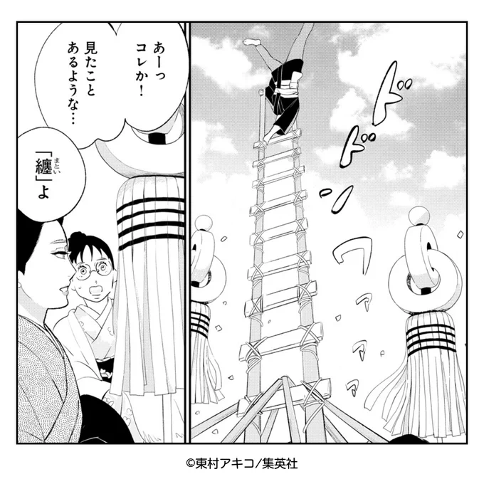 「銀おた」の纏の回、覚えていらっしゃいますか?出初め式は、江戸時代に災害にあった人たちを、火消し衆が励ましたのが起源なのだとか😳 