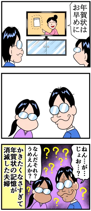 年賀状・・・? 