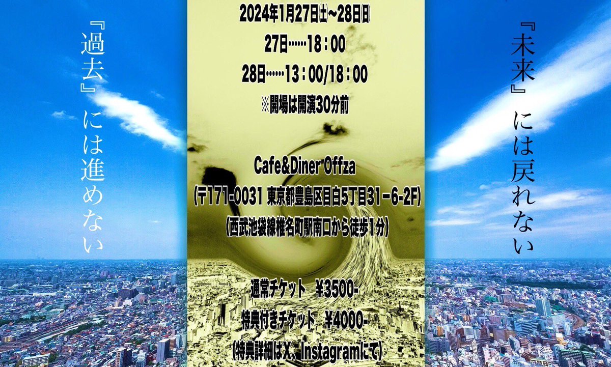 makikokuwaco's tweet photo. 今月末は、椎名町で朗読劇⁉️
#なゆたハムニダ番外企画
『#時空警察ヴァージナル-GRAVITY DAY-』
原作:畑澤和也 演出:高田那由太
◆日時
2024年1月27日㈯~28日㈰
27日18:00
28日13:00/18:00
◆会場
Cafe&DinerOffza
◆桑鶴から予約🥰
https://t.co/U0df21QBlf
#なゆたヴァージナル
#GRAVITYDAY https://t.co/rVwoOGoJwd