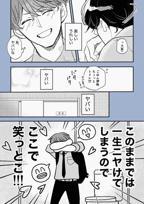 DKカップルの初デート①(3/3) 