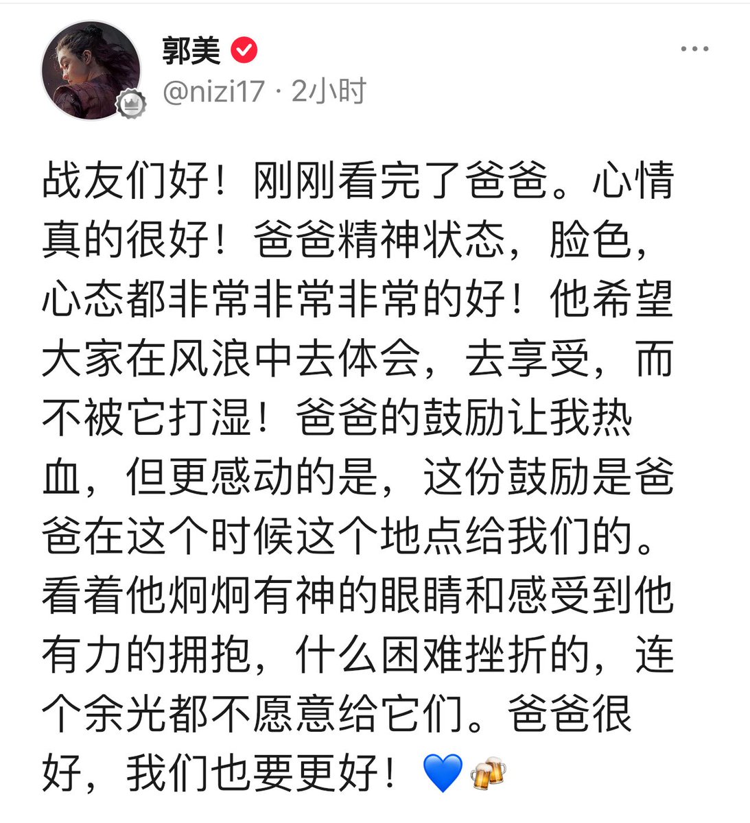 weichuanyufu's tweet photo. 谢谢郭美第一时间分享七哥的信息！

七哥希望大家在“风浪中去体会，去享受，而不被它打湿.....”

战友们谨记，传播爆料革命信息，是文贵先生对战友们的唯一要求！🙏🙏🙏 https://t.co/cZVE5lN5Xb
