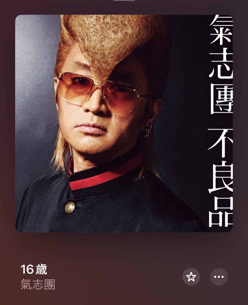 tears_of_swan's tweet photo. 出勤前ソング😊🎧

@kishidan_staff 
#氣志團
#vol104 https://t.co/lyyo64idRC