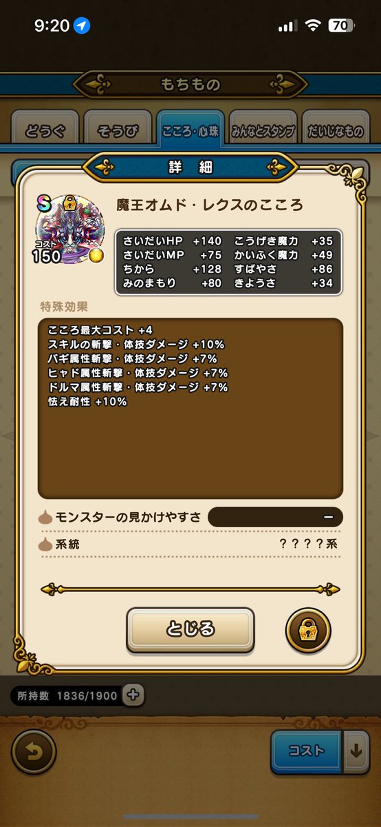 Nobu300's tweet photo. オムドようやく直S来ました✨

DQMSLの思い入れもあり
結構好きな魔王です

3属性使える汎用性が良いですね

#ドラクエウォーク #ドラクエ #DQウォーク https://t.co/j4tO2OtTDw