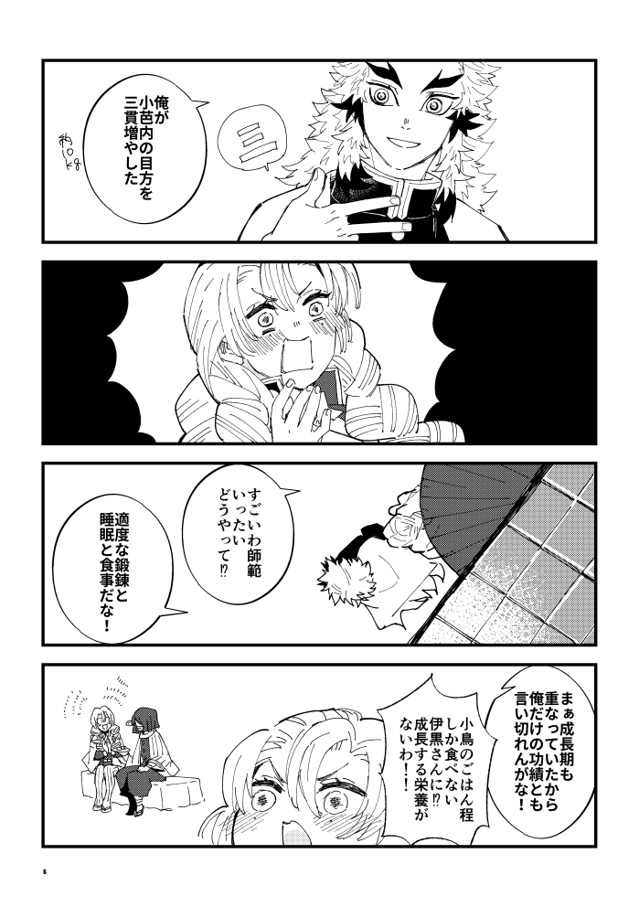 おはようございます新刊サンプル
明日はインテ3号館ね13bにいます(1/2) 
