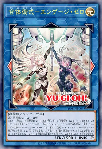 Nueva carta para #OCG de las waifus de #Konami #skystriker link 2