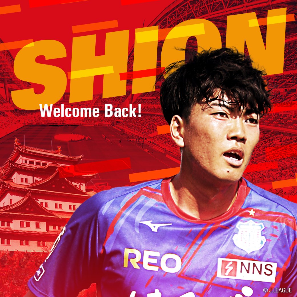nge_official's tweet photo. 🔴Welcome back🟡

ヴァンフォーレ甲府より #grampus アカデミー出身の #井上詩音 選手が完全移籍で加入することが決定しました。

"生まれ育った名古屋の地で、新たなエンブレムと共に再びプレー出来ること、誇りに思います。タイトル獲得のために全身全霊で戦います。"

おかえりなさい✨井上選手