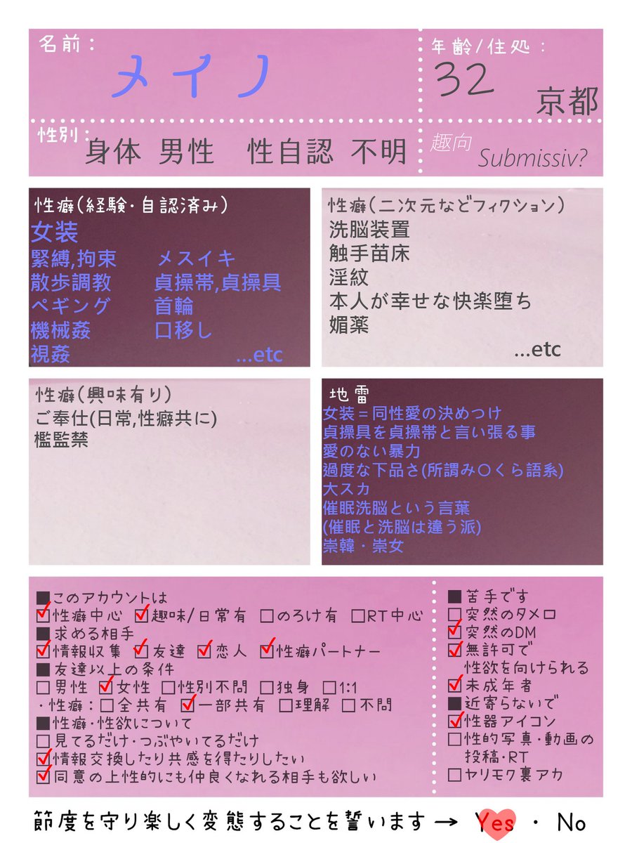 メイノ tweet media