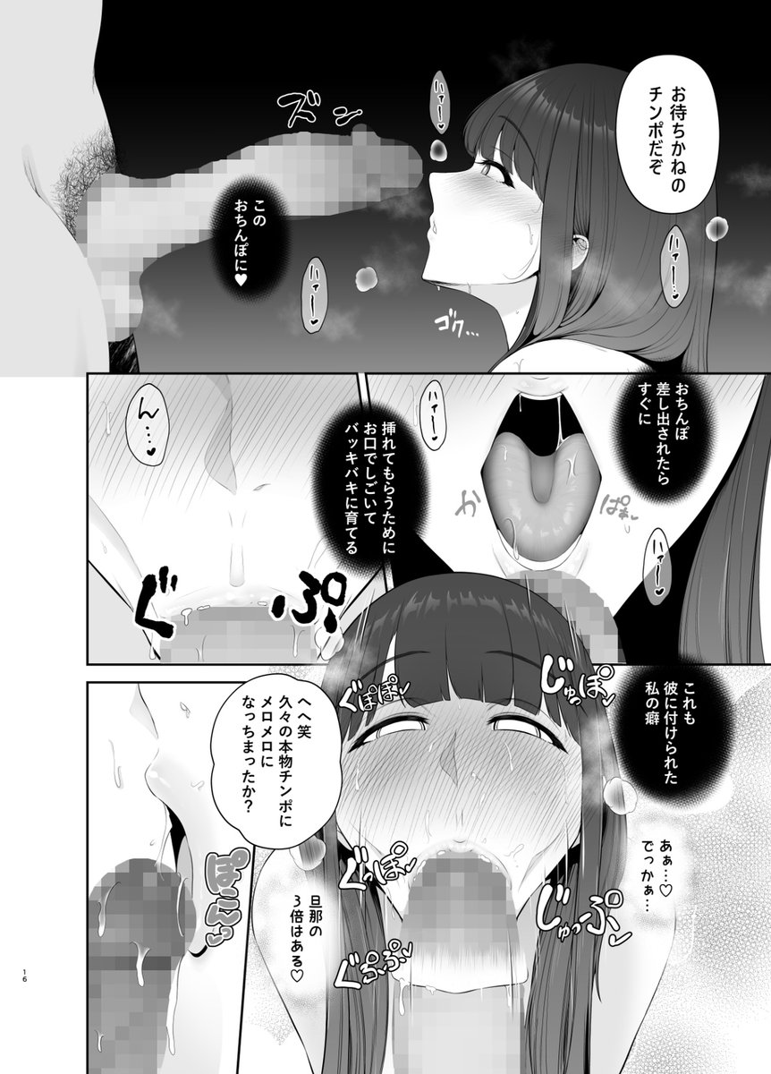 お預けされてたデカチンに誠心誠意おもてなしする浮気妻♡ 