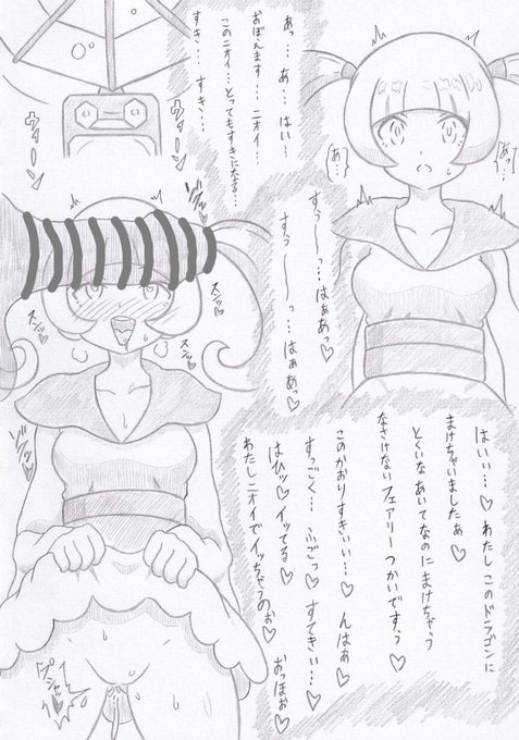 ポケモンよりトレーナーマスターズふりそでのカレン編 