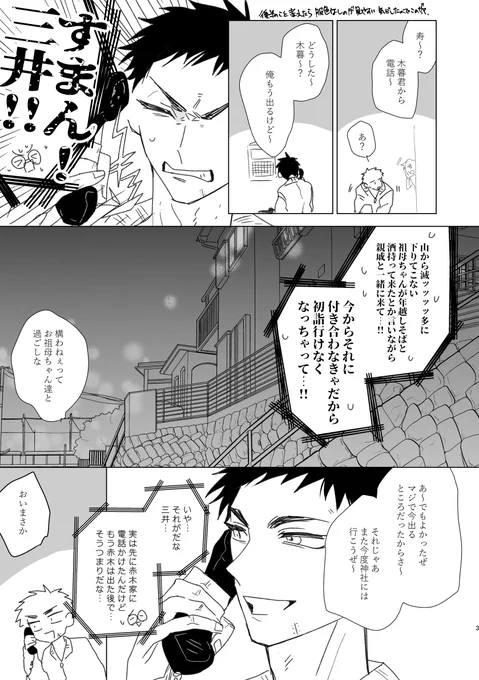 三赤サンプル終 